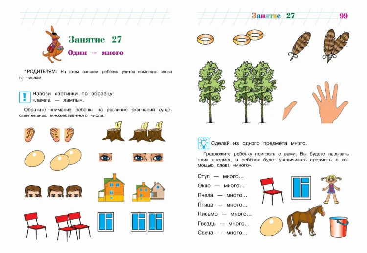 Говорю красиво: для детей 6-7 лет (новое оформление)