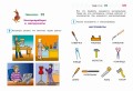 Изучаю мир вокруг: для детей 5-6 лет (новое оформление)