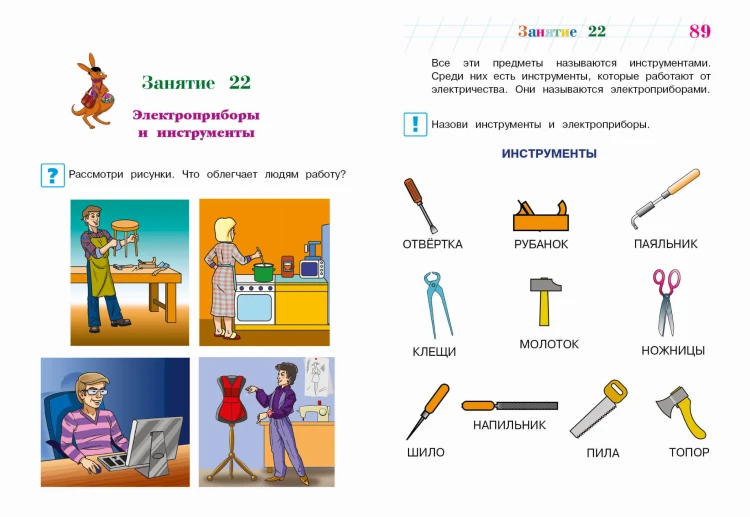 Изучаю мир вокруг: для детей 5-6 лет (новое оформление)