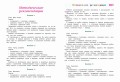 Изучаю мир вокруг: для детей 5-6 лет (новое оформление)