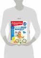 Изучаю мир вокруг: для детей 5-6 лет (новое оформление)