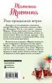 Роза прощальных ветров