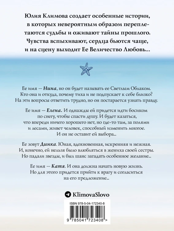 Я пришла, откройте дверь