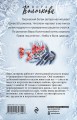 Зимняя рябина