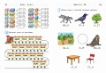 Хочу читать: для детей 5-6 лет (новое оформление)