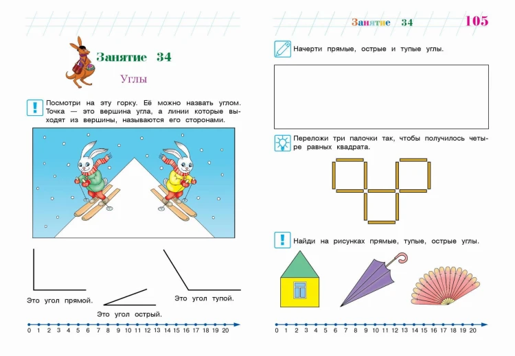 Занимаюсь математикой: для детей 6-7 лет (новое оформление)