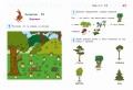 Познаю мир: для детей 4-5 лет (новое оформление)
