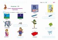 Познаю мир: для детей 4-5 лет (новое оформление)