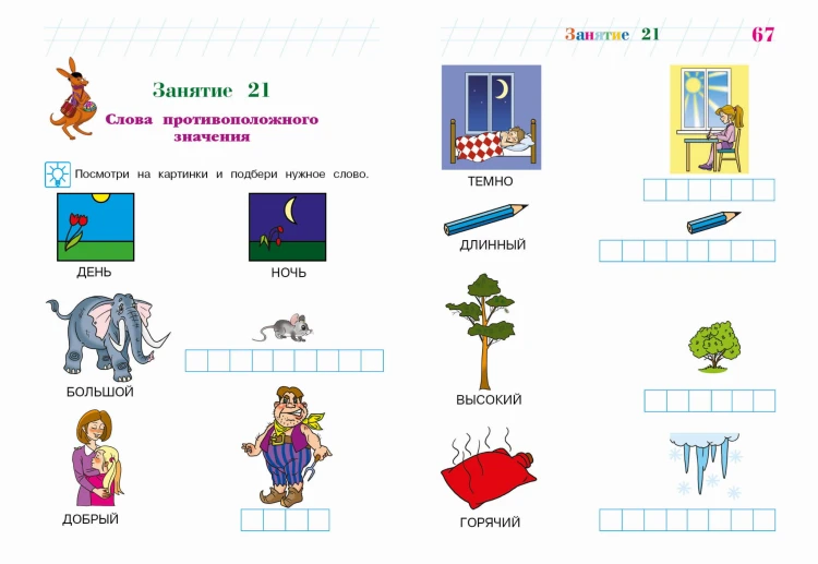 Познаю мир: для детей 4-5 лет (новое оформление)