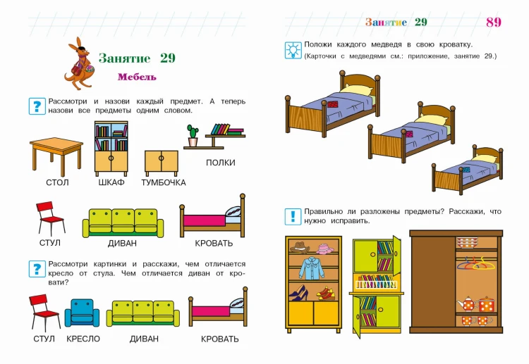 Познаю мир: для детей 4-5 лет (новое оформление)