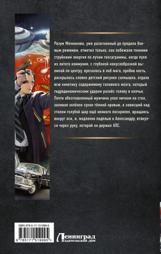 Командор Советского Союза