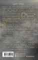 Перст судьбы