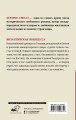 Византийская принцесса