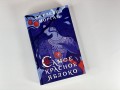 Самое красное яблоко