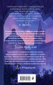 Улыбнись мне, Артур Эдинброг