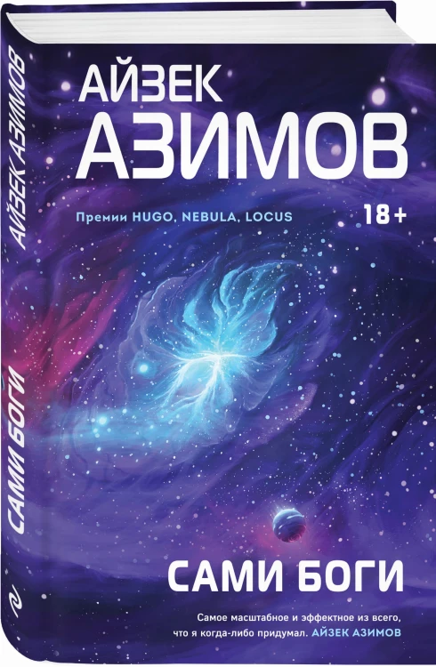 Сами боги