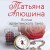 Любимые романы Татьяны Алюшиной (комплект из 3-х книг: Актриса на главную роль, Сердце просит счастья, В огне аргентинского танго)