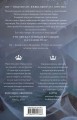 Убить некроманта