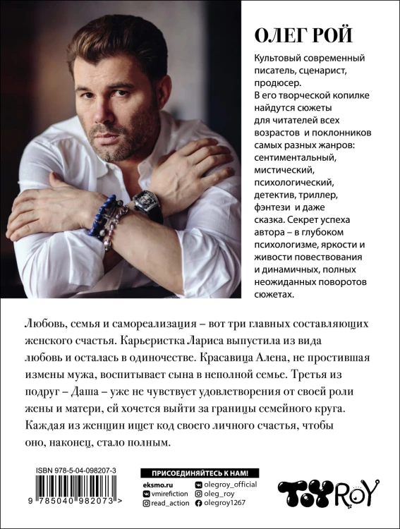 Капризы и странности судьбы (комплект из 3-х книг: Не оставляй меня, любимый!, Повторный брак, Код личного счастья)