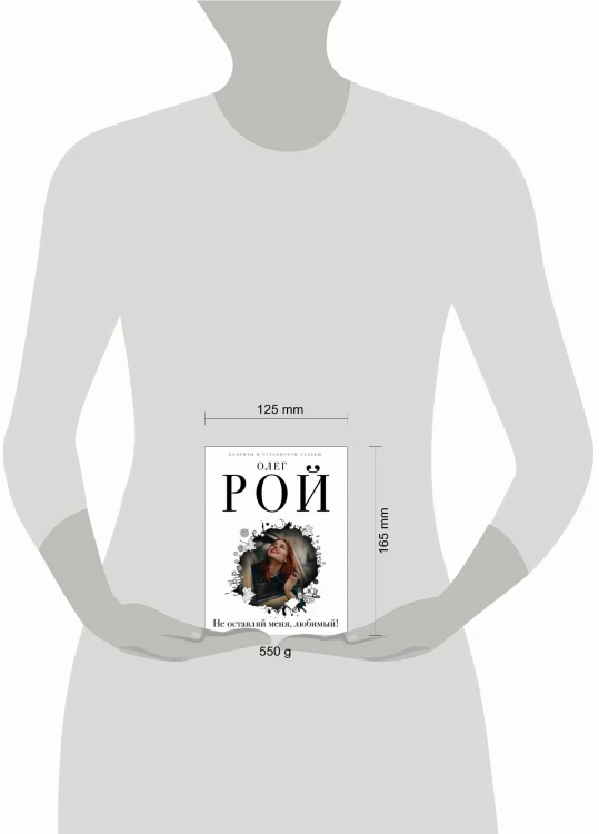 Капризы и странности судьбы (комплект из 3-х книг: Не оставляй меня, любимый!, Повторный брак, Код личного счастья)