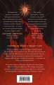 Серебряная клятва