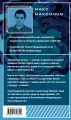 Инверсия жизни