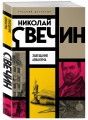 Завещание Аввакума