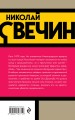 Завещание Аввакума