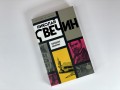 Завещание Аввакума