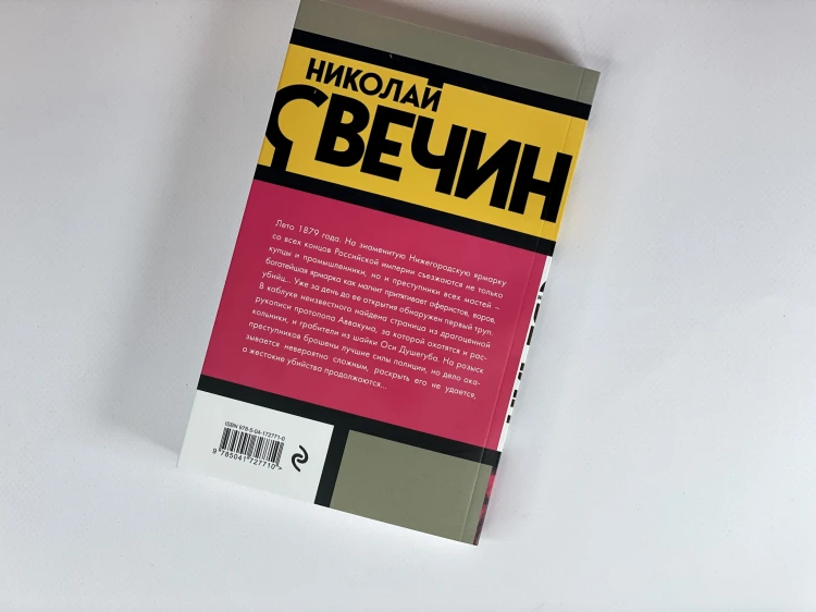 Завещание Аввакума