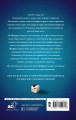 Путеводитель ботаника по ядам и вечеринкам
