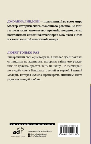 Любят только раз