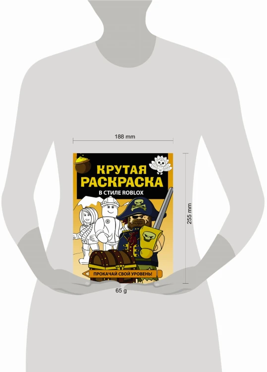 Крутая раскраска в стиле Roblox