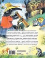 Меховой интернат