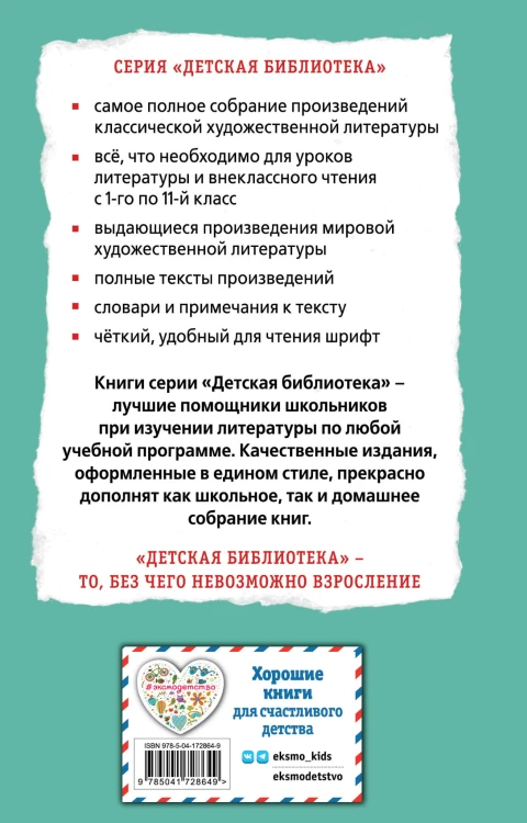 Миллион приключений (ил. Е. Мигунова)