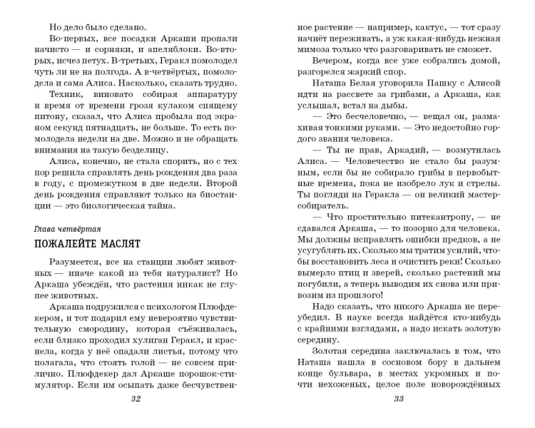 Миллион приключений (ил. Е. Мигунова)