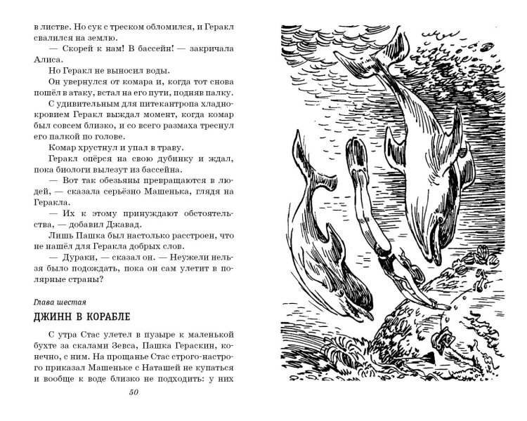 Миллион приключений (ил. Е. Мигунова)