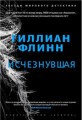 Исчезнувшая+с/о