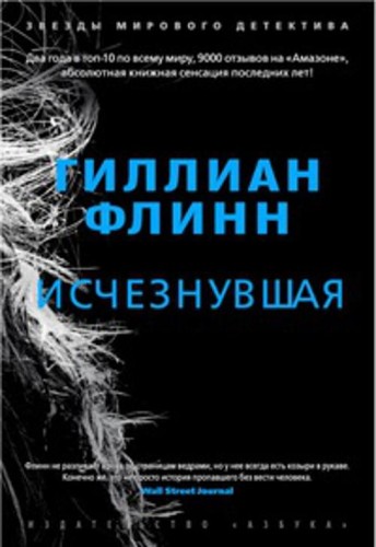 Исчезнувшая+с/о
