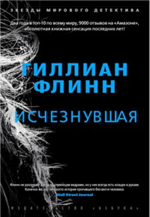 Исчезнувшая+с/о