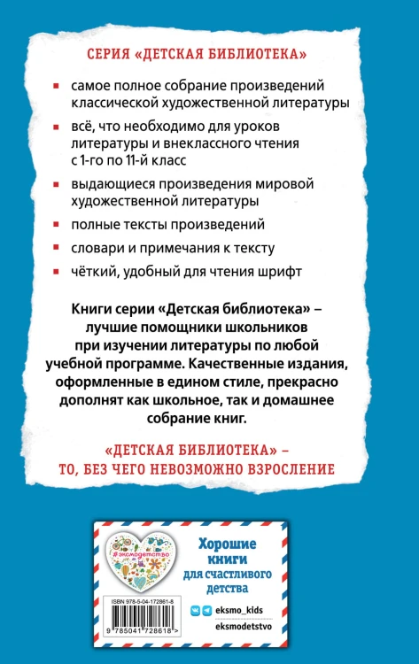 В дебрях Кара-Бумбы. Рассказы (ил. Г. Мазурина)