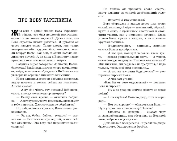 В дебрях Кара-Бумбы. Рассказы (ил. Г. Мазурина)
