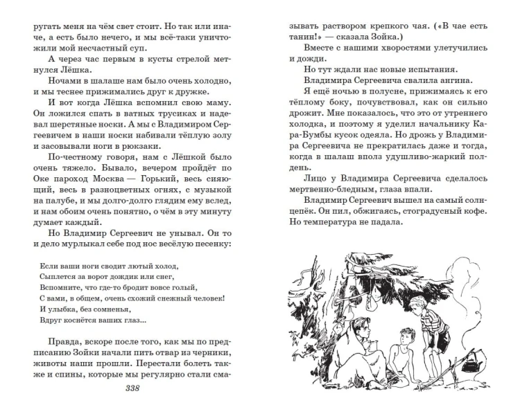 В дебрях Кара-Бумбы. Рассказы (ил. Г. Мазурина)
