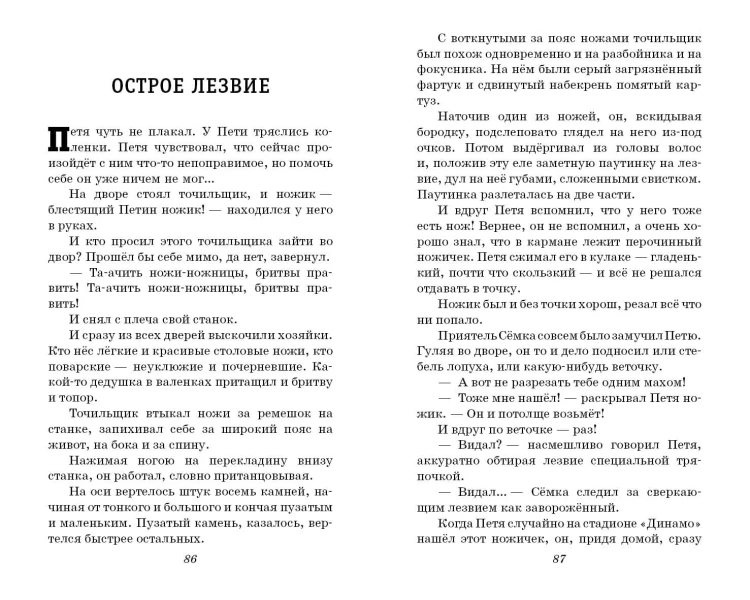 В дебрях Кара-Бумбы. Рассказы (ил. Г. Мазурина)
