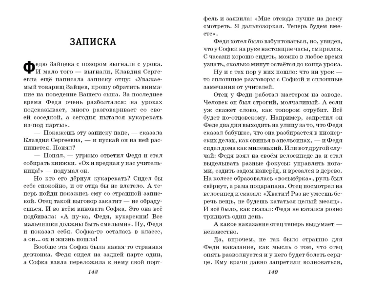 В дебрях Кара-Бумбы. Рассказы (ил. Г. Мазурина)