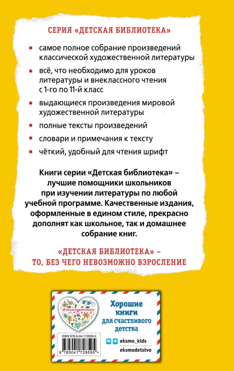 Жизнь и страдания Ивана Семёнова, второклассника и второгодника (с ил.)