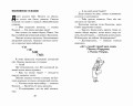 Жизнь и страдания Ивана Семёнова, второклассника и второгодника (с ил.)