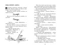 Жизнь и страдания Ивана Семёнова, второклассника и второгодника (с ил.)