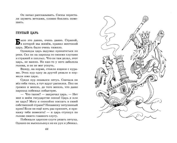 Жизнь и страдания Ивана Семёнова, второклассника и второгодника (с ил.)