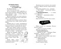 Жизнь и страдания Ивана Семёнова, второклассника и второгодника (с ил.)